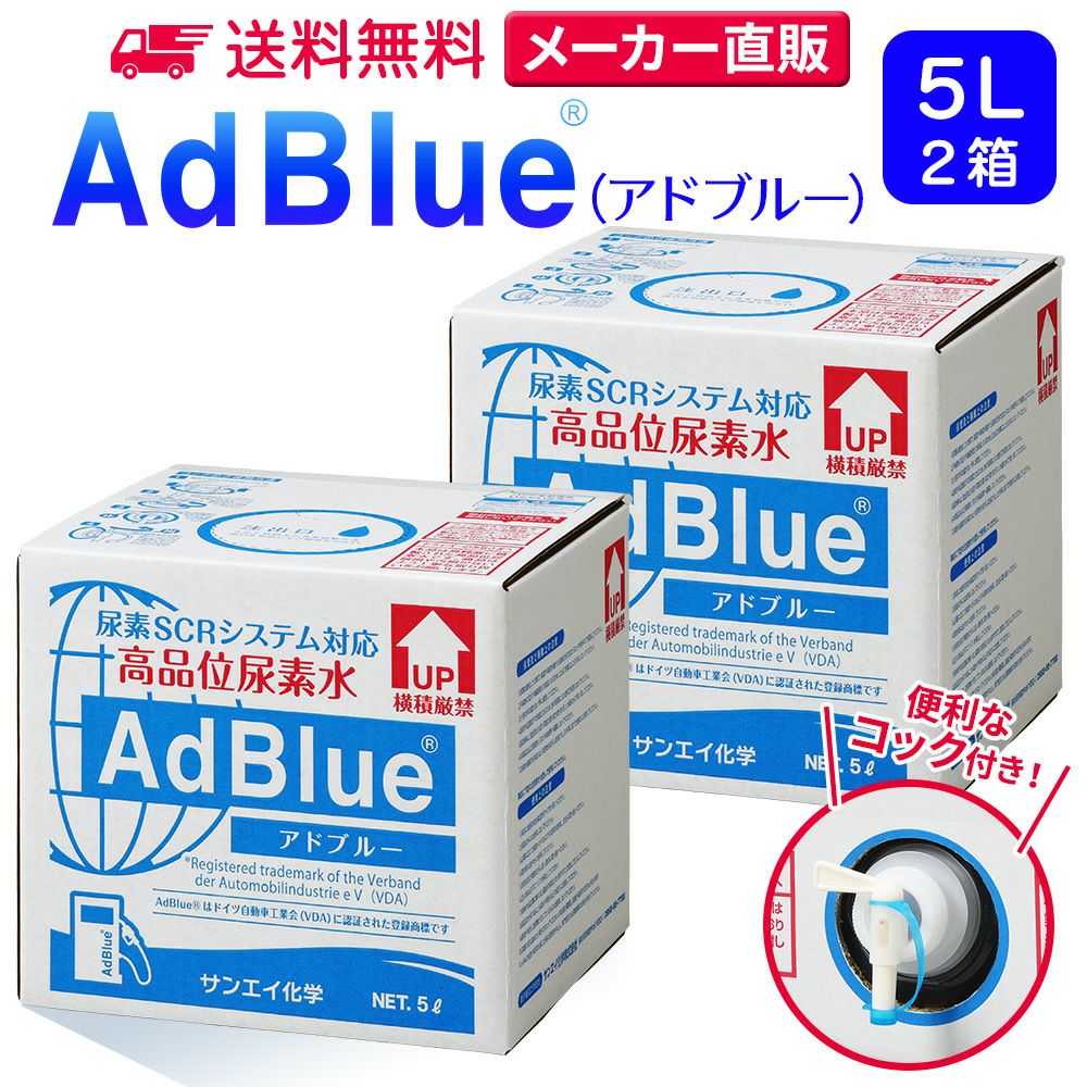 バッグインボックス | アドブルーONLINE