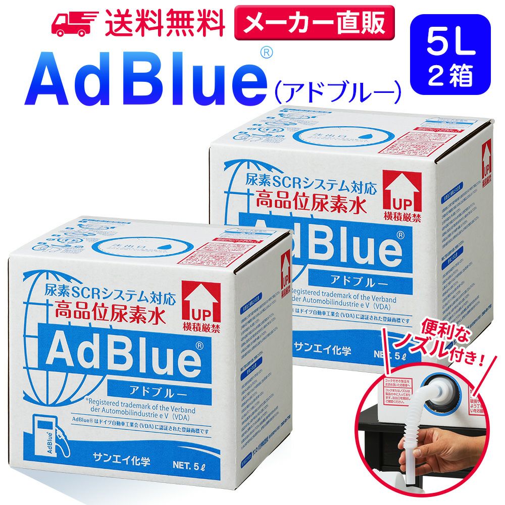 バッグインボックス | アドブルーONLINE