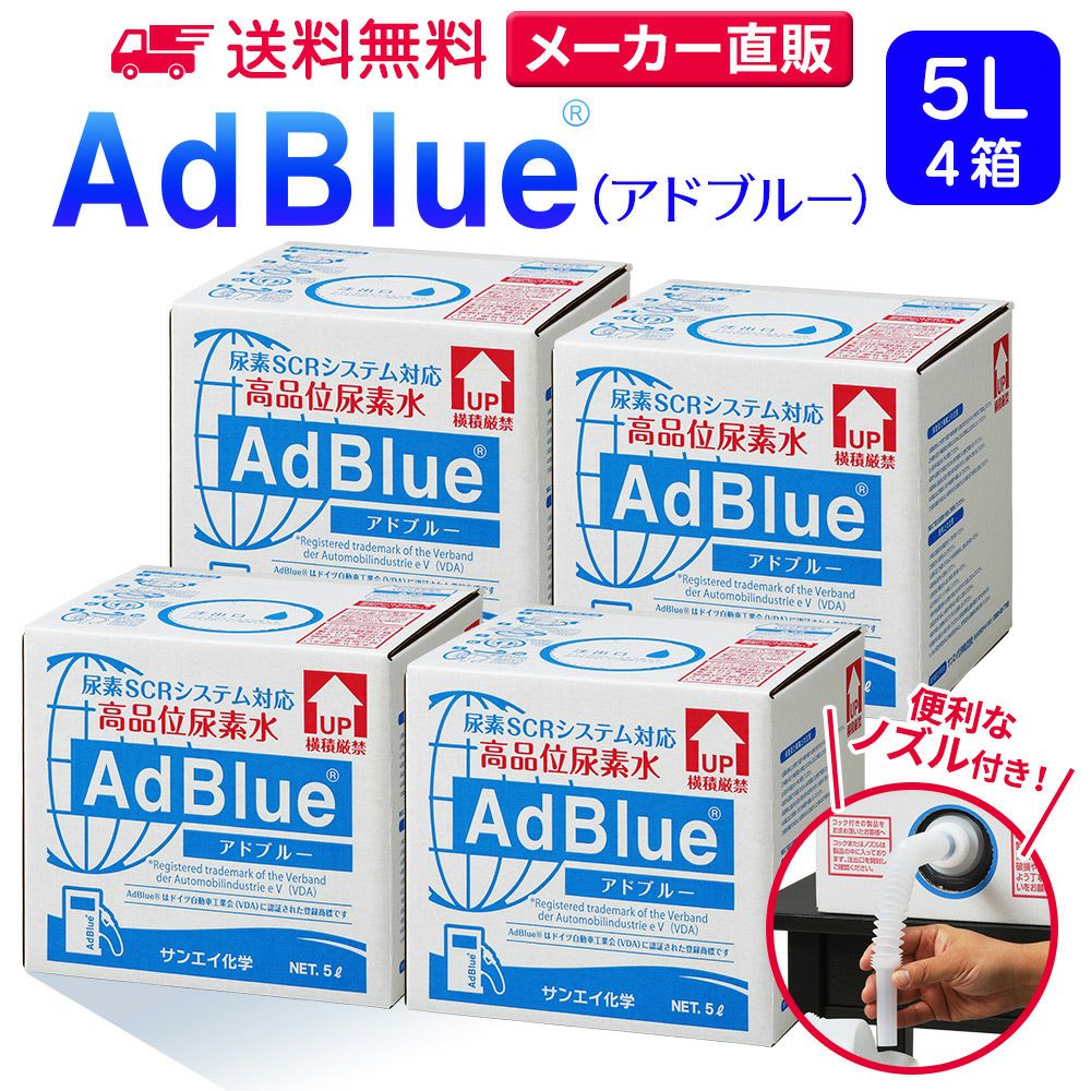 バッグインボックス | アドブルーONLINE